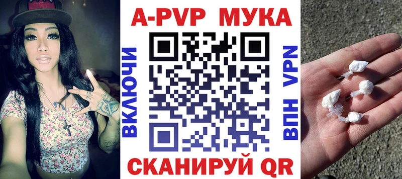 APVP СК  магазин продажи   Курлово 