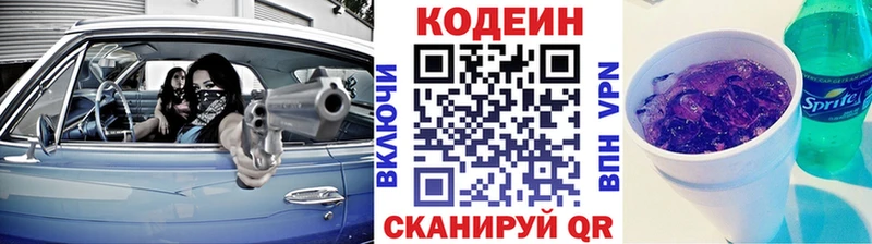 мориарти телеграм  Курлово  Codein Purple Drank 